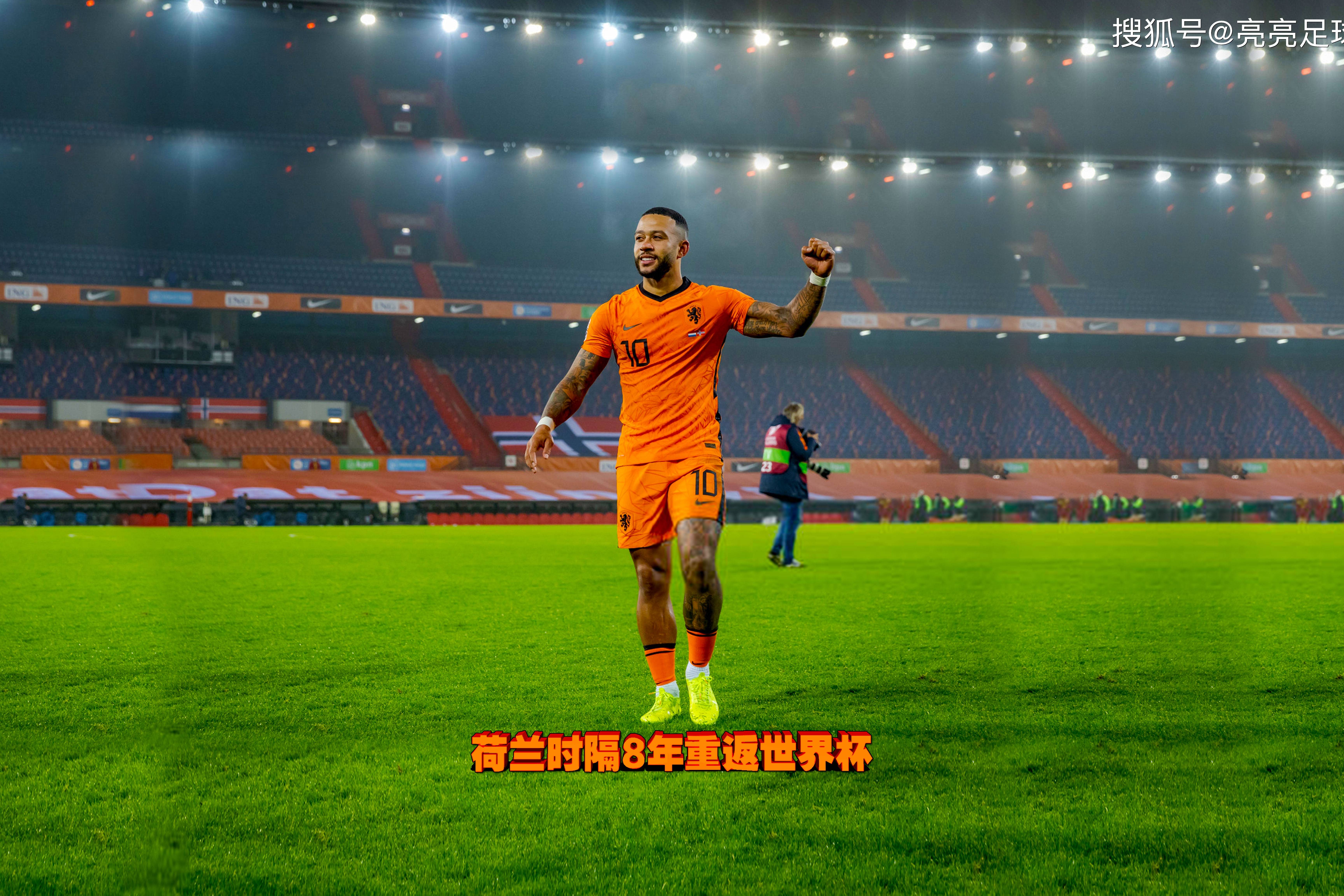 英雄联盟赔率-荷兰主场击败挪威，积分暂时排名第二(荷兰主场击败挪威,积分暂时排名第二的球员)