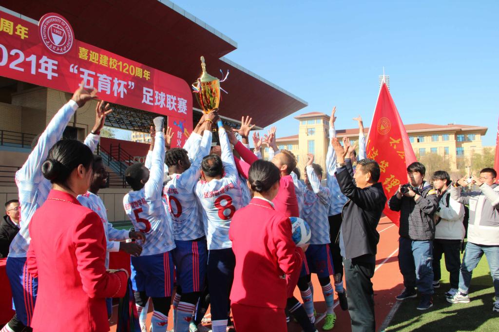 英雄联盟投注-关于辉煌战绩！中国国家足球队夺得桂冠的信息